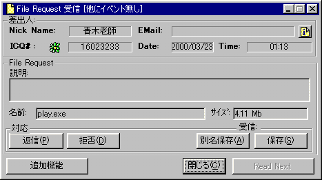 File Request M