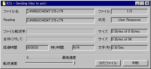 Sending files to