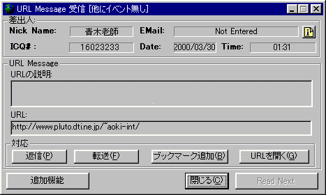URL Message M