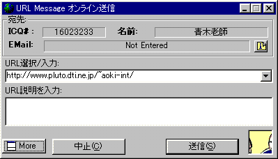 URL Message ICM