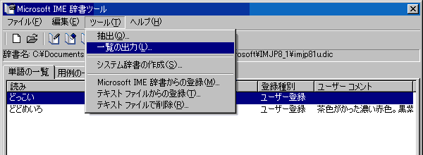 c[Eꗗ̏o