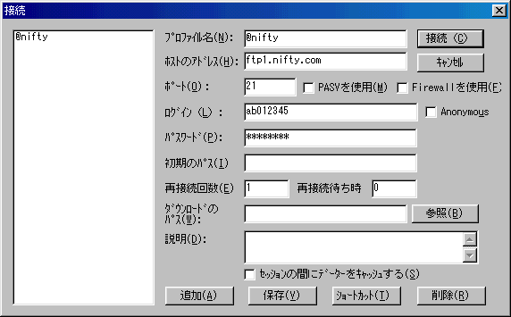FTP Explorer̐ݒ